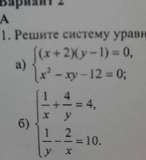 А 1. Решите систему уравнений:f(x+2)(y-1) = (0,а)х? - xy - 12 = 0;+б)1 44,х у12= 10.у х​