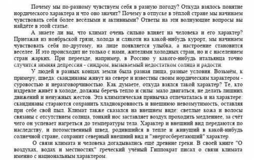 с СОЧЕМ ПО РУССКОМУ Задание 3. Из текста задания выпиши 5 причастий, выдели их суффикс, укажи разряд