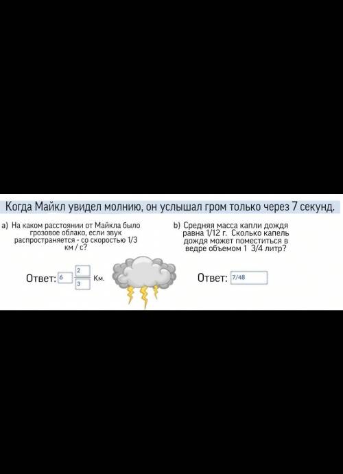 дам! Задали задачу правильно решено или нет? ​