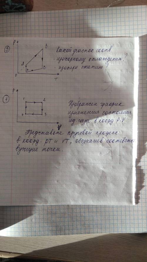 От которые у меня есть решить 4 задание