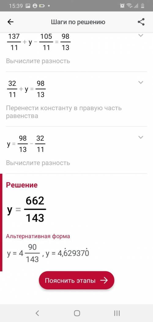 (12 5/11+y)-9 6/11 =7 7/13 ЭТО СОЧ это уравнение​