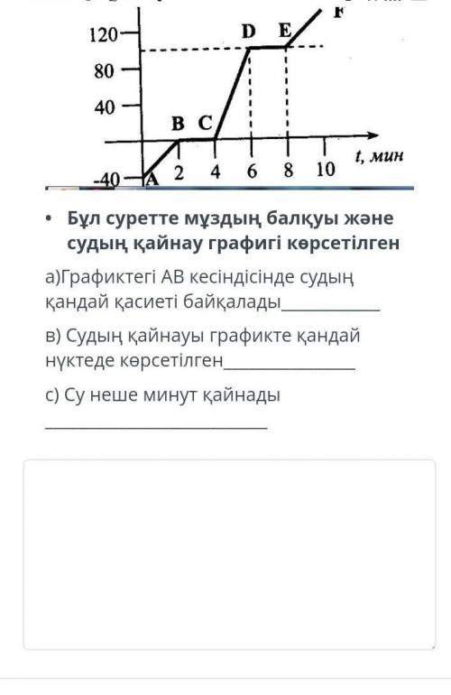 Көмектесіндрш ТЖБ❤❤❤❤❤❤❤❤​