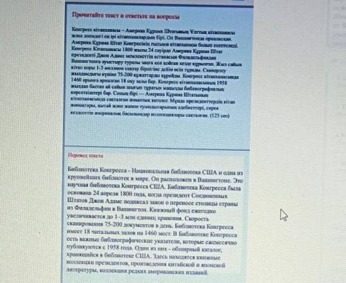 Мәтіндегі тірек сөздерді анықтаңыз (Напишите 3 опорных слов или словосочетании)2. Әлемдегі ең ірі кі