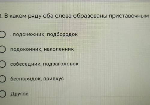 В каком ряду оба слова образованы приставочным