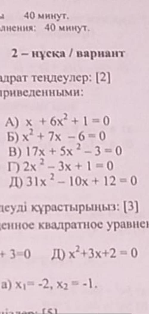 Какое из квадратных уравнений является приведенным?