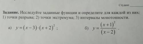 Определить точки разрыва и экстремума, интервалы монотонности​