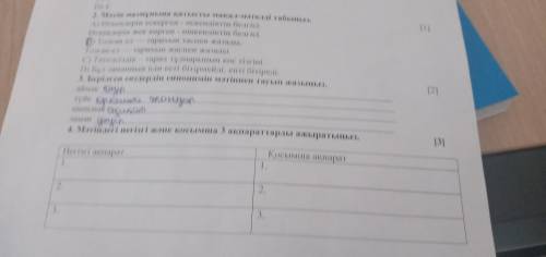 4 берндерш орындагандар болса жазып билем жаман айту керек емес