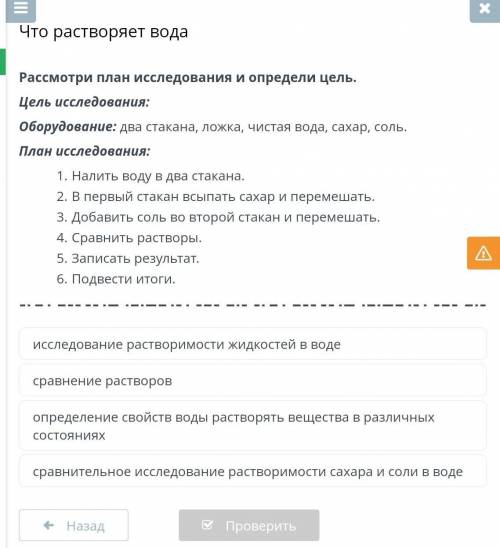 Исследование растворимости жидкостей в воде сравнение растворовопределение свойств воды растворять в