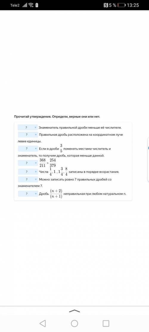 Поогите математика 6 класс