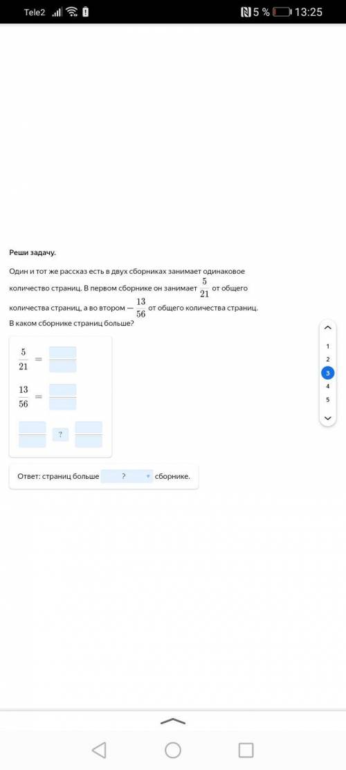 Математика 6 класс я не знаю как быть