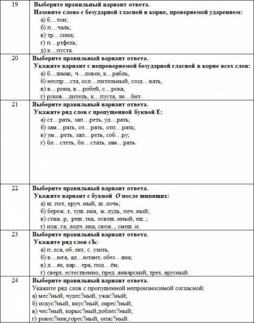 БЛАНК ТЕСТОВОГО ЗАДАНИЯ Вариант II Русский язык. хелп.