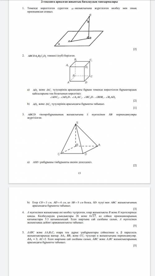 ТОТ КОТОРЫЙ РЕШИТ ПОСТЕПЕННО, ХОТЬ ТРОЕ Если есть те кто знают казахский язык