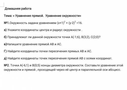 Решите эти 2 задания, всё расписать. если начнёте спамерить, сообщу сразу же модераторам ​