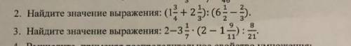 (1 3/4+2 1/3):(6 1/2-2/3)=УМОЛЯЮ У МЕНЯ СОЧ​