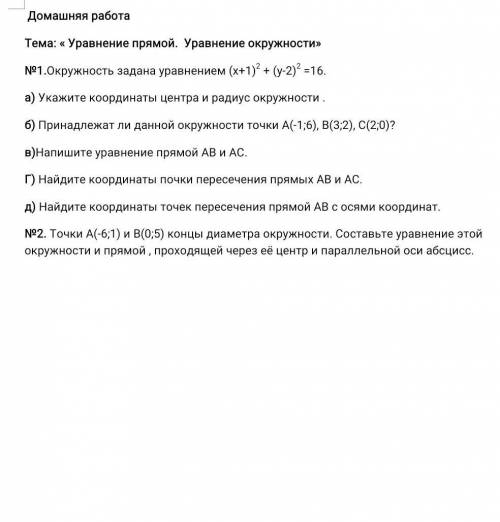 подписка! Решите эти 2 задания, всё расписать. если начнёте спамерить, сообщу сразу же модераторам