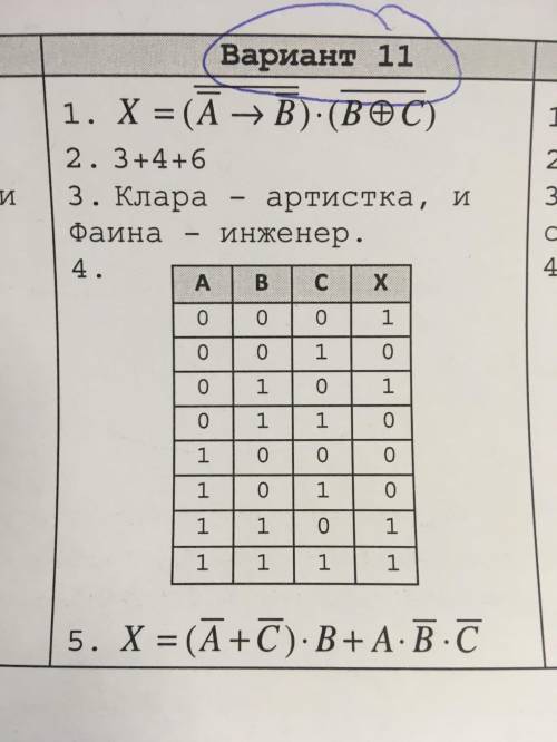 Контрольная работа по информатике Логические основы компьютеров 1)Построить таблицу истинности для з