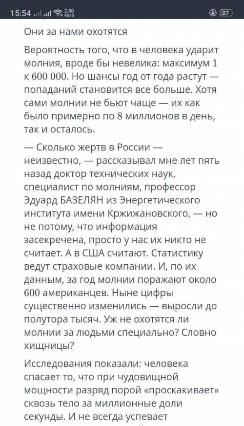 (20) 1. Определите тип текста. [1]2. С какой целью автор написал текст?3. Для какой целевой аудитори