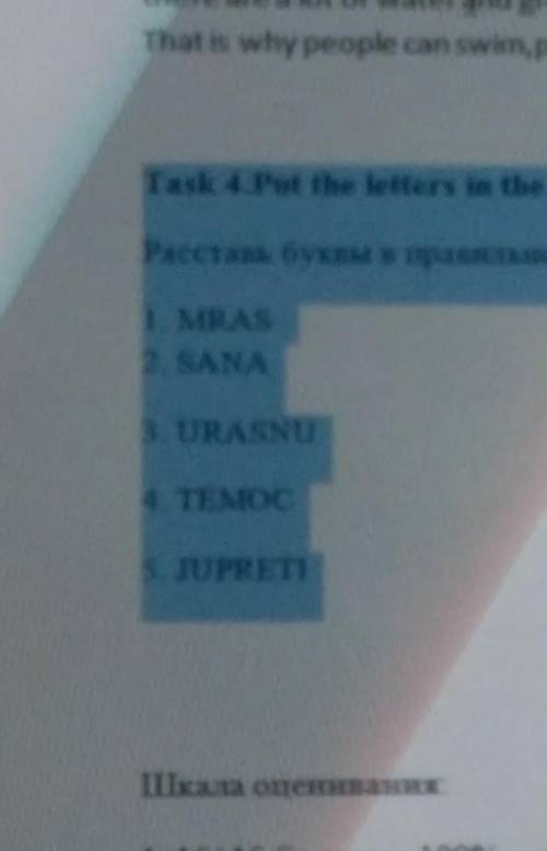 Расставь буквы в правильном порядке и запиши слова по теме ​