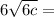 6\sqrt{6c} =