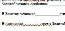 Золотой человек особенное произведение в золотом человеке стиль в настоящее время Золотой Человек