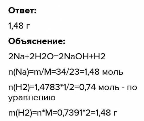 Вычеслить количество вещества продуктов,образуихшийся в задании (b) в результате реакции... Наверху