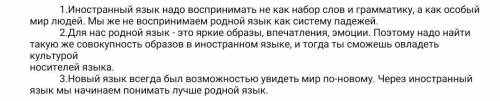 Тут нужно просто определить тему и текста и узнать основную мысль (все 3 предложения это и есть 1 те