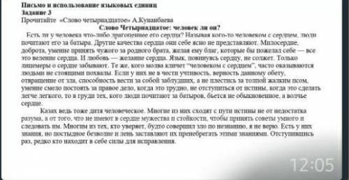 Слово четырнадцатое: человека ли он? Сжатое изложение вот​