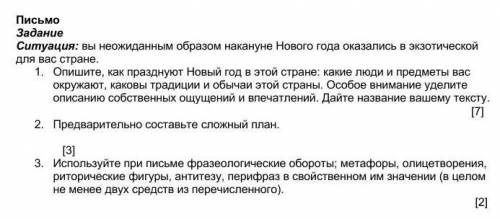 сделать 2-рая часть уже сделана с другой половиной не хочу 2 за четверть​