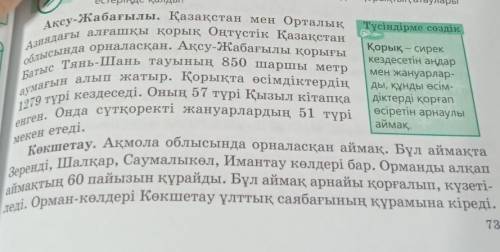 1) Выпиши из текста глаголы. Найди настоящего времени и составь предложение