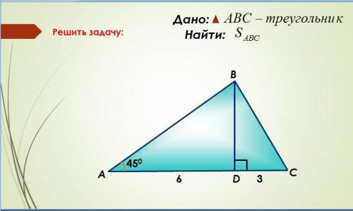 Геометрия с задачами(можно без решения,просто формулы которые нужны.