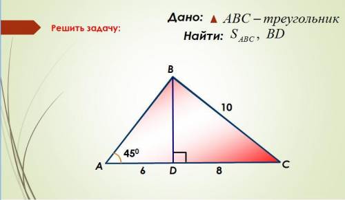 Геометрия с задачами(можно без решения,просто формулы которые нужны.