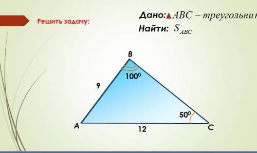 Геометрия с задачами(можно без решения,просто формулы которые нужны.