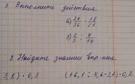 сделайте где тока справа заранее​
