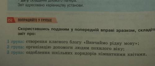 НАПИСАТИ ХВІТ Т4РМВНОВО ІВ БАГАТО​