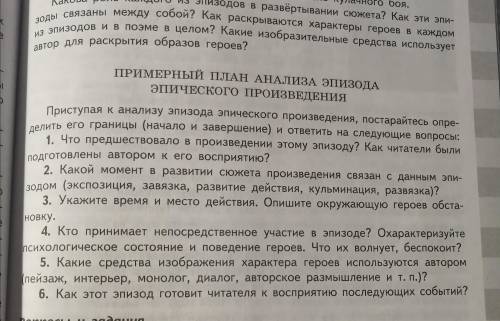 По плану на с.247 описать эпизод Прощание матери с сыновьями из повести Тарас Бульба