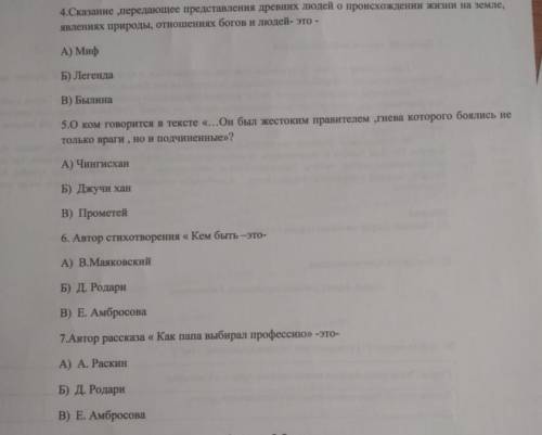 если я не делаю всё до 16:00 меня исключают из школы