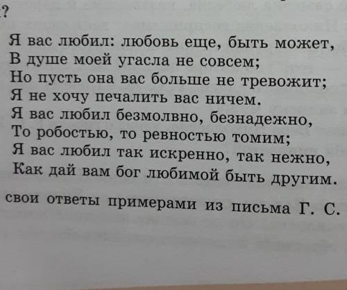 Прочитайте отрывок из стихотворения Пушкина перечитайте Прощальное письмо желткова к Вере.Сопоставьт