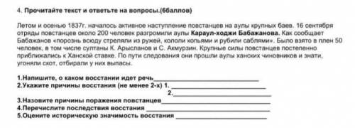 4. Прочитайте текст и ответьте на вопросы: ​