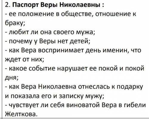 произведение-гранатовый браслет​