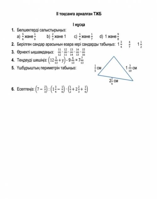 отинемин жазып бересиндерма?​