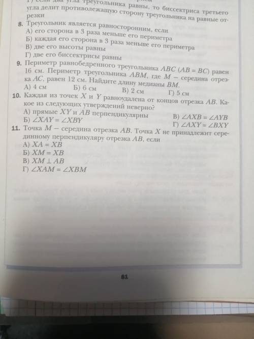 с решением 11 задание ответ b мне просто нужно решение