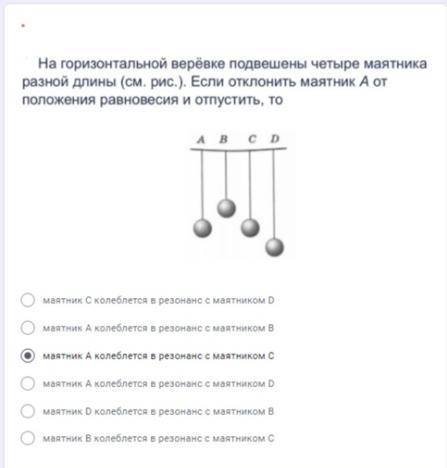 Проверьте ответы по физике