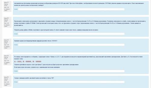 сделать тест по информатике