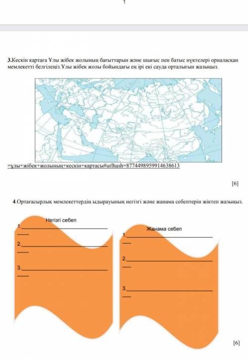 Быстрее можно , уже замучилась ​