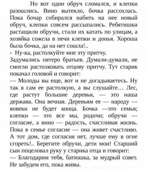 2) в тексте Выделите структурные части и подчеркните в каждой из этих частей первое предложение