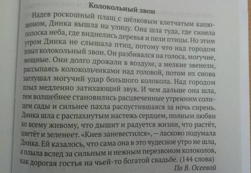 Выписать Сложноподчиненные предложение определить виды предаточных и составить схему