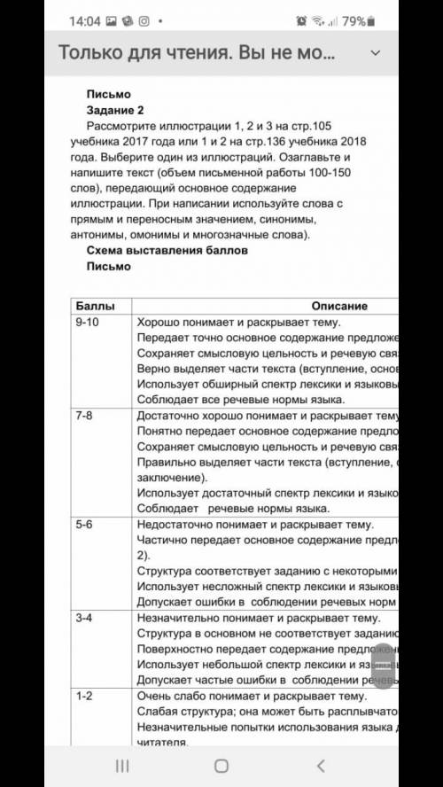 Суммативное работа по русскому языку за вторую четверть. 5 класс Задание 1 1. Выпишите из текста при