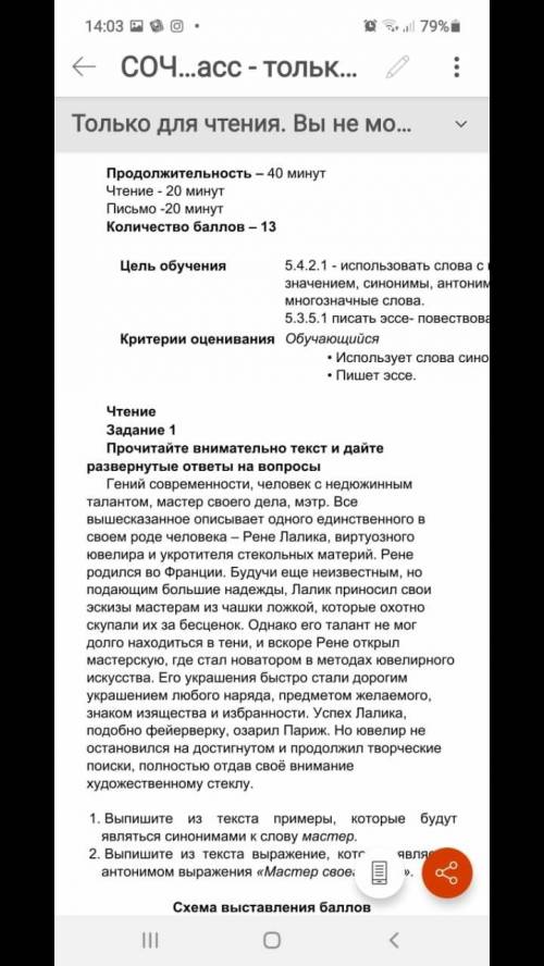 Суммативное работа по русскому языку за вторую четверть. 5 класс Задание 1 1. Выпишите из текста при