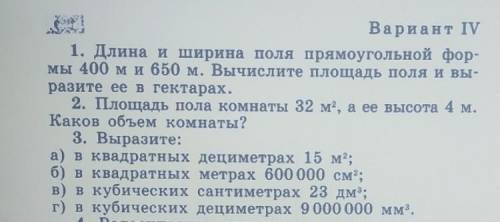 с математикой 5 класс мне надо почему так долго?