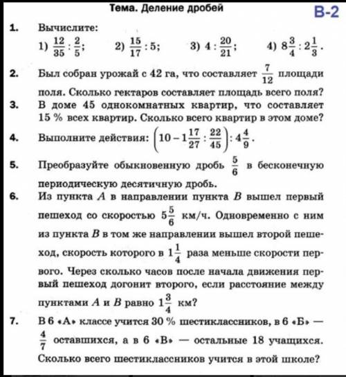 Контрольная работа на матеше кто сможет мб скину денюжку на киви или мобилу)​